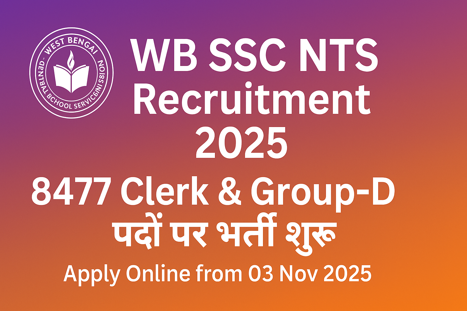 WB SSC NTS Recruitment 2025