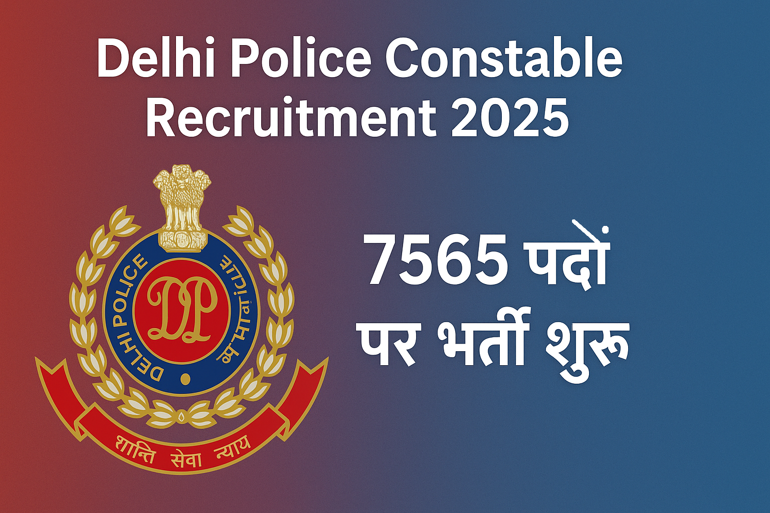SSC Delhi Police Constable Recruitment 2025